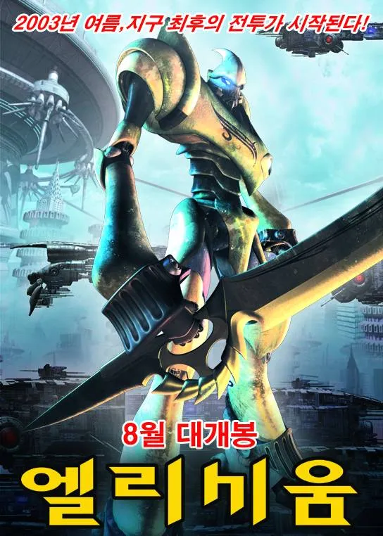 엘리시움