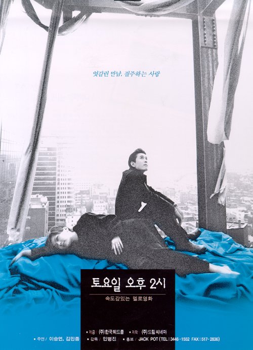 토요일 오후 2시