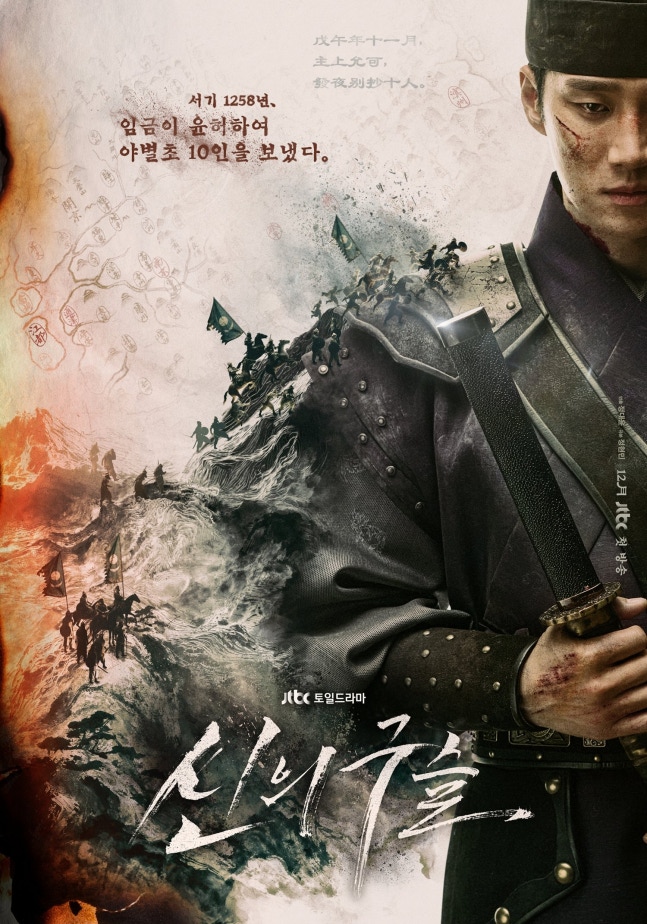 신의 구슬